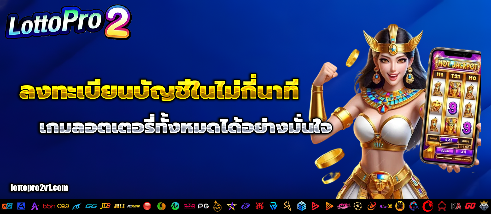 lottopro2 ทางเข้า